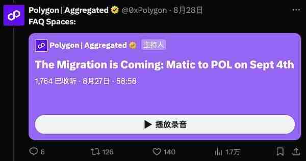POL是什么币？MATIC币改名POL币意欲何为？